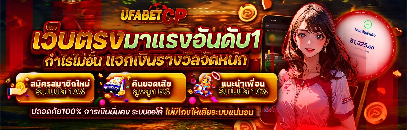 ufabetcp