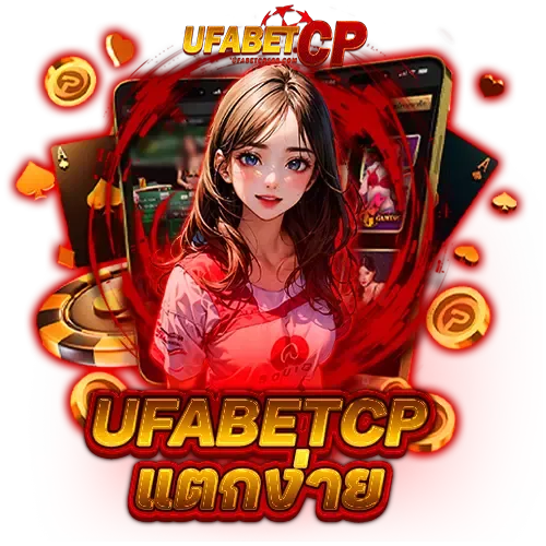 ufabetcp